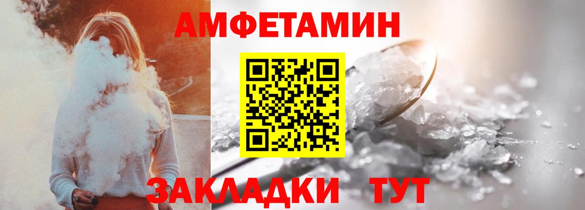 Апатиты  Amphetamine Premium  Вход с VPN 