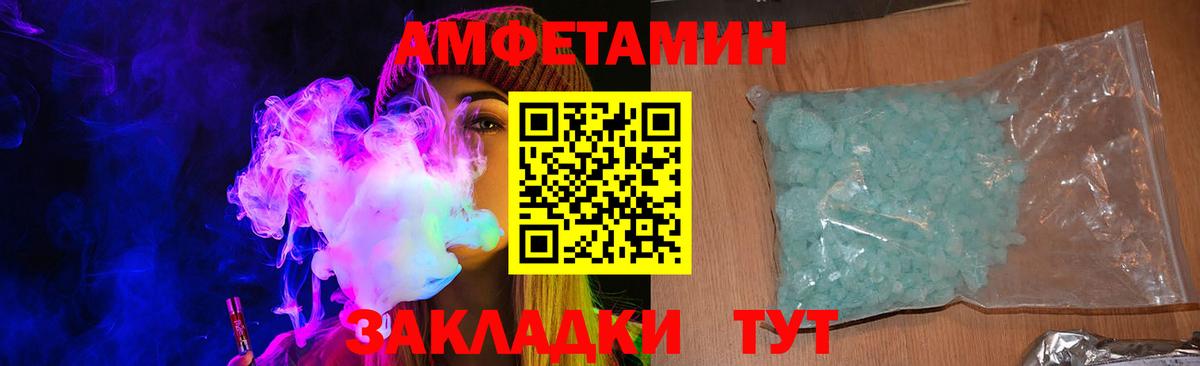 Амфетамин VHQ Апатиты