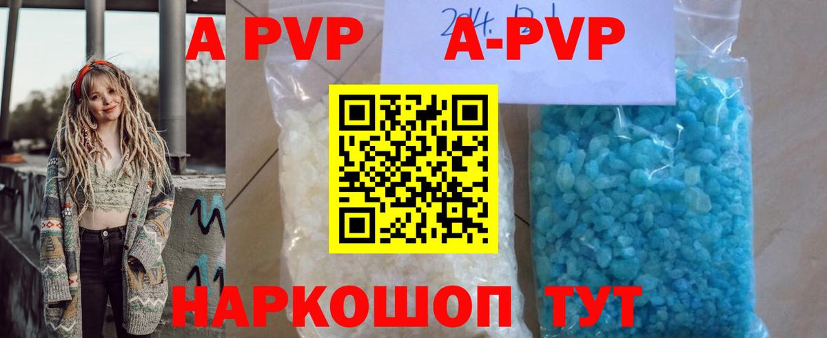 Alfa_PVP кристаллы  купить наркотик  Alpha PVP  Альфа ПВП VHQ  Апатиты 