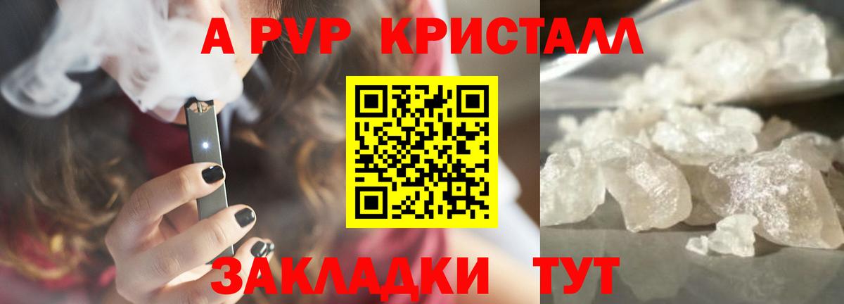 Alpha PVP Crystall  Вход с VPN  Апатиты  Alpha-PVP кристаллы  Alpha-PVP крисы CK 