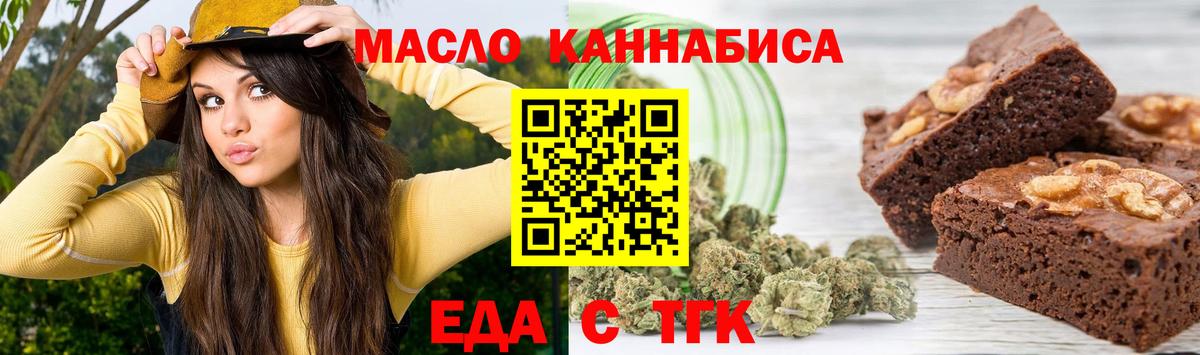Апатиты  Cannafood марихуана  Вход с VPN 