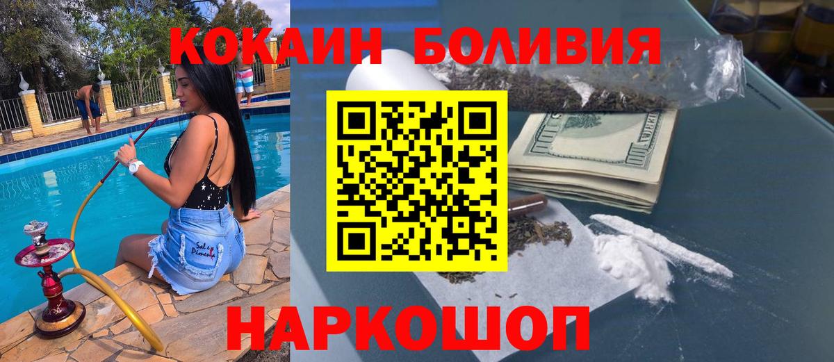 Кокаин Колумбийский Апатиты