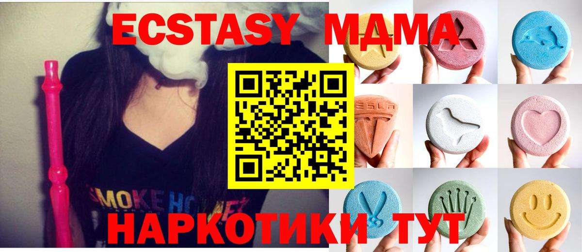 Ecstasy Дубай Апатиты