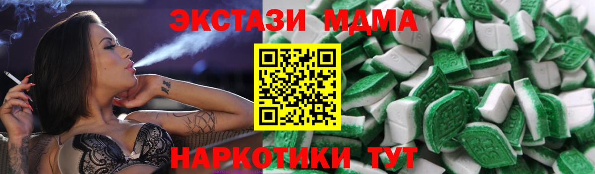 ЭКСТАЗИ  Апатиты  Экстази 280 MDMA  Экстази Дубай 