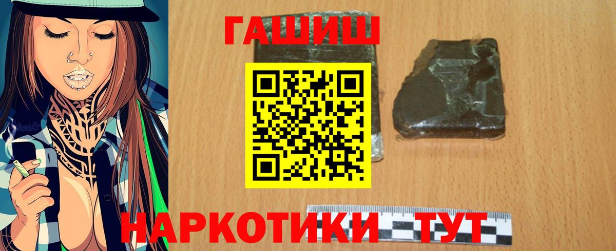 Апатиты  наркотики  Вход с VPN  ГАШ Cannabis  ГАШ гарик  Гашиш 