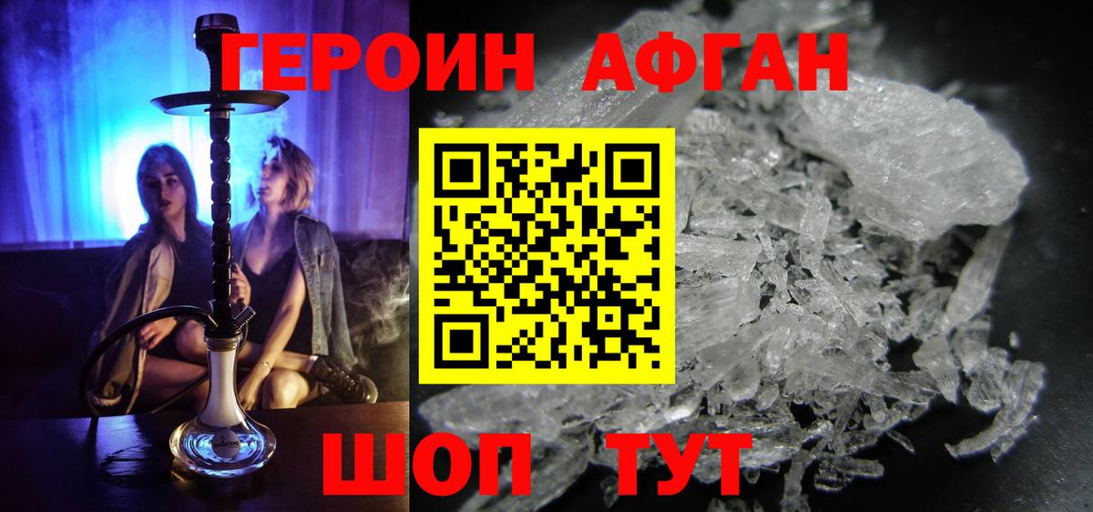 Героин Heroin Апатиты
