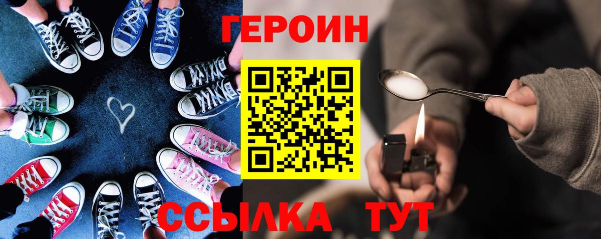 Героин Heroin  Апатиты 