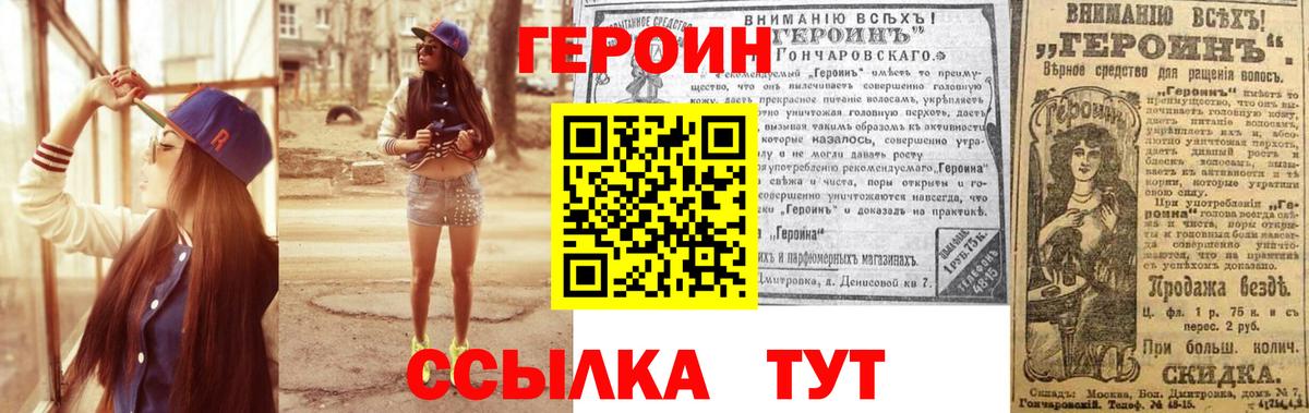 ГЕРОИН афганец  Герыч  Апатиты  Вход с VPN 