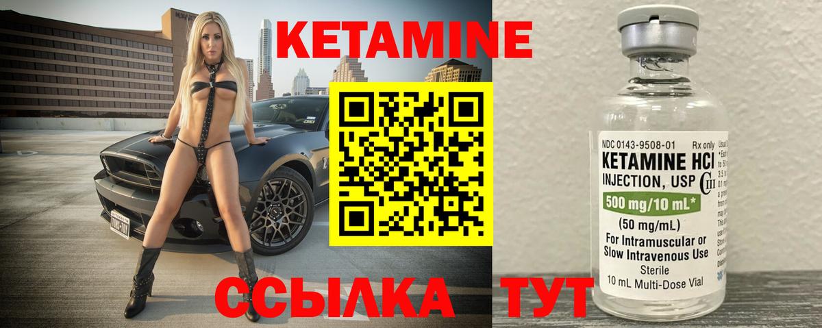 КЕТАМИН ketamine Апатиты