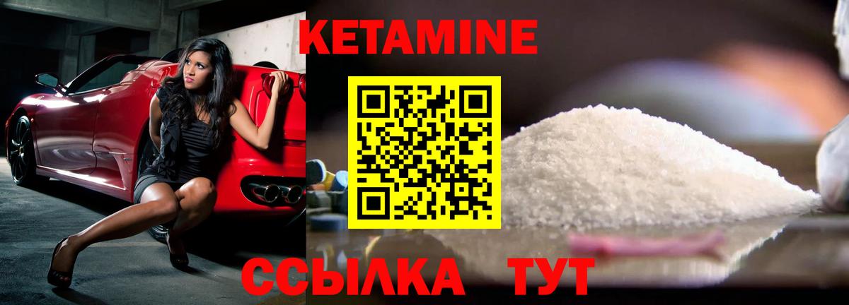Кетамин VHQ  Вход с VPN  Кетамин VHQ  Апатиты 