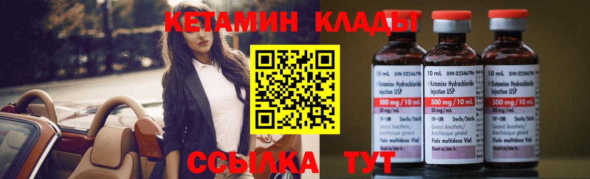 Кетамин VHQ  Апатиты 