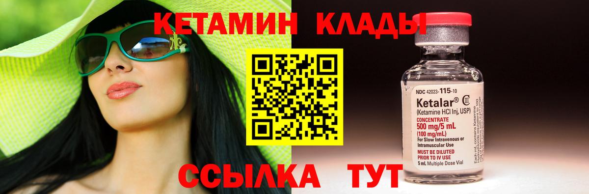 КЕТАМИН VHQ Апатиты