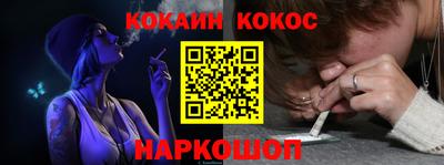 кокаин VHQ Абинск