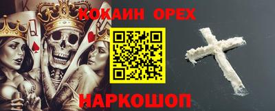 кокаин VHQ Абинск