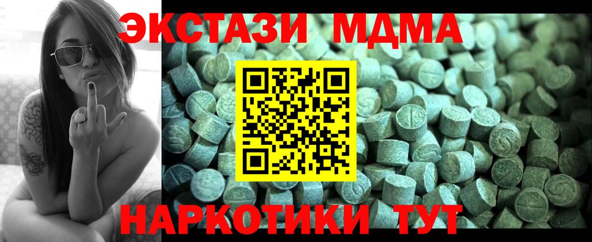 МДМА кристаллы  MDMA VHQ  Вход с VPN  Апатиты 