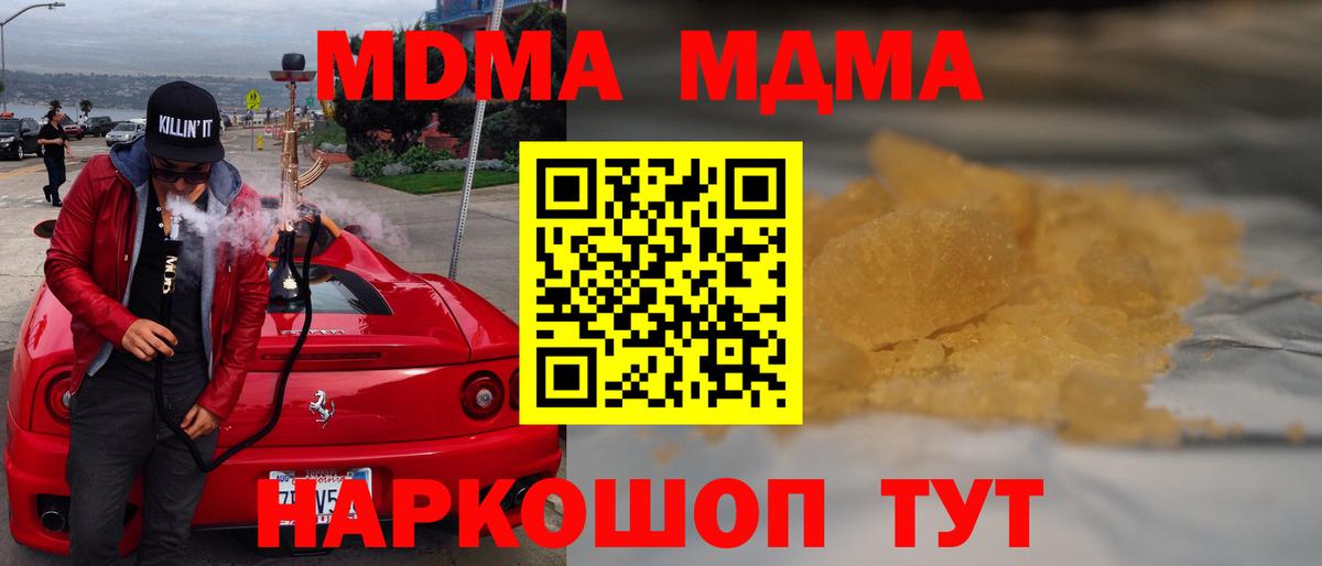 MDMA Molly Апатиты