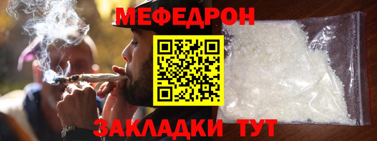 Мефедрон Апатиты