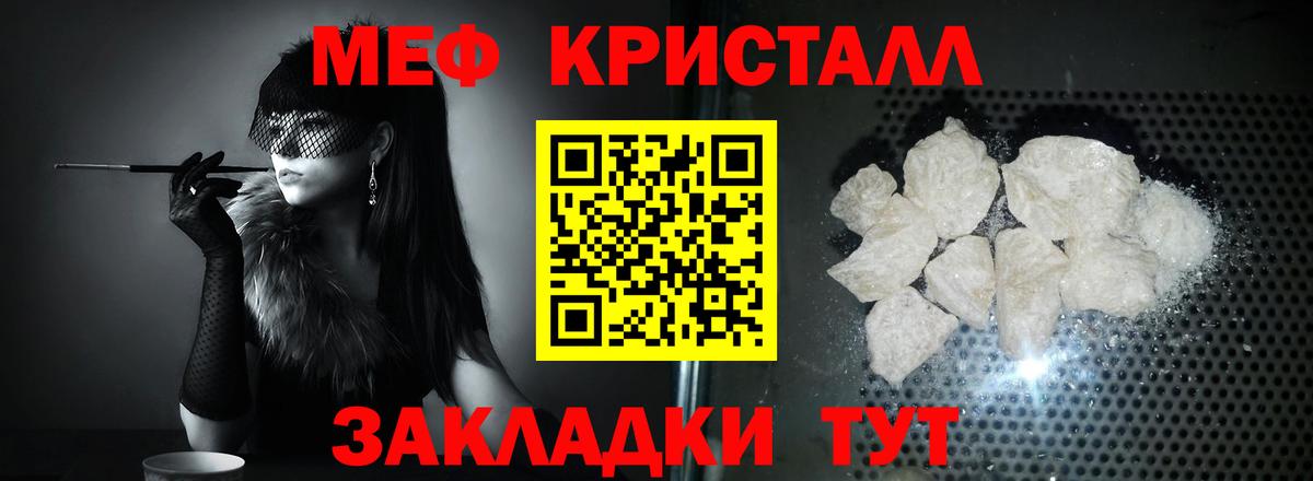 МЕФ мука Апатиты