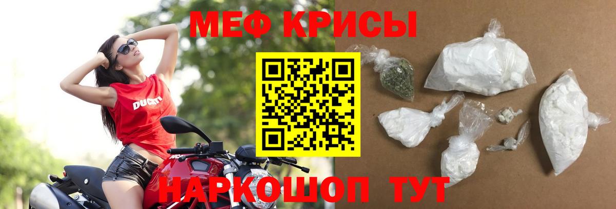 МЯУ-МЯУ мяу мяу  МЕФ  Апатиты  Меф 4 MMC  Меф  Вход с VPN 