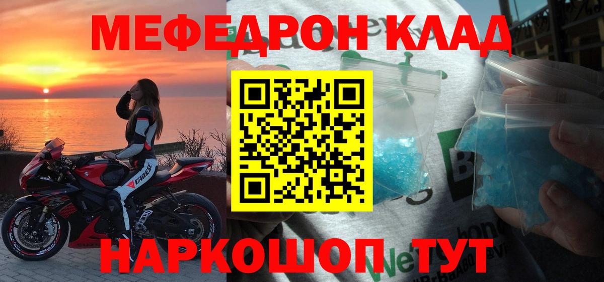 Меф  Апатиты  МЕФ кристаллы  МЯУ-МЯУ 4 MMC 