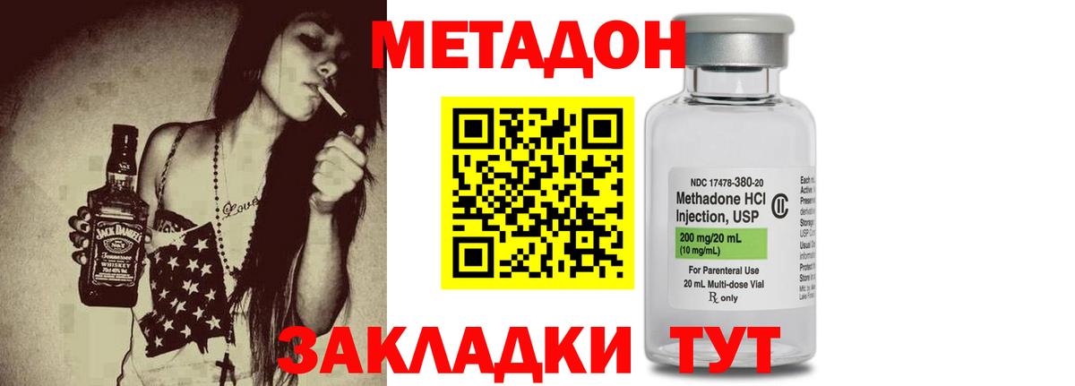 МЕТАДОН methadone  OMG зеркало  Апатиты 