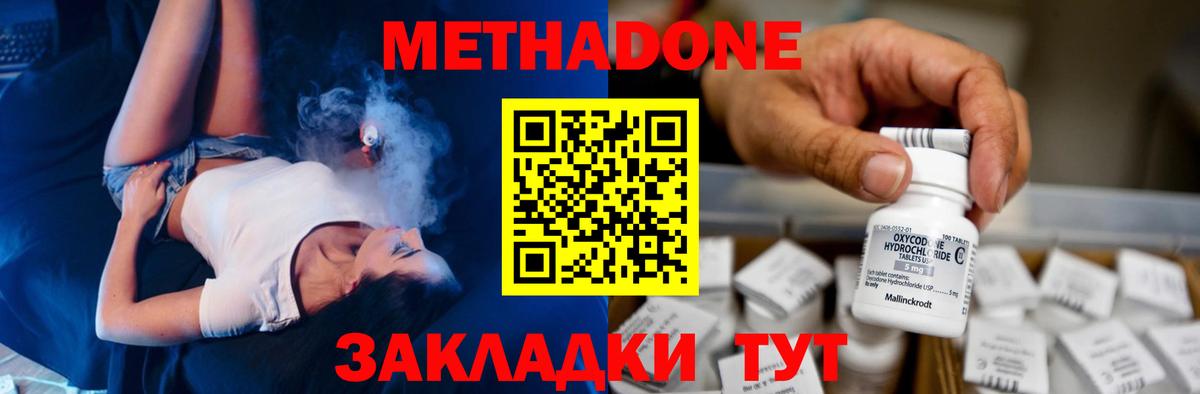Метадон белоснежный Апатиты