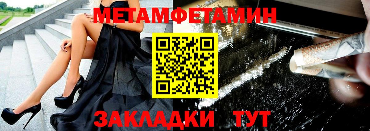 Апатиты  Первитин мет  Вход с VPN 