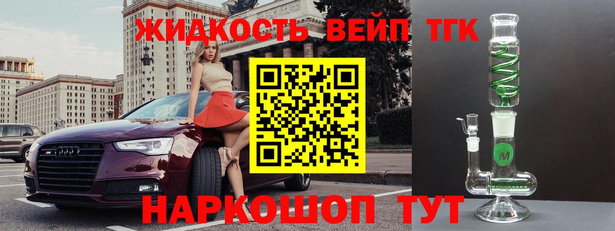 Дистиллят ТГК THC oil  ТГК вейп с тгк  Вход с VPN  Апатиты 