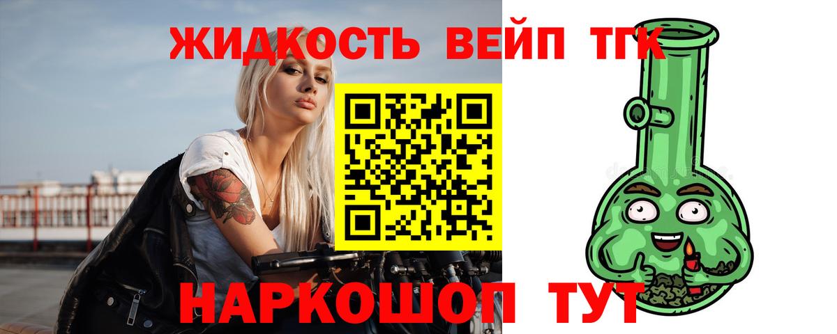 ТГК гашишное масло Апатиты